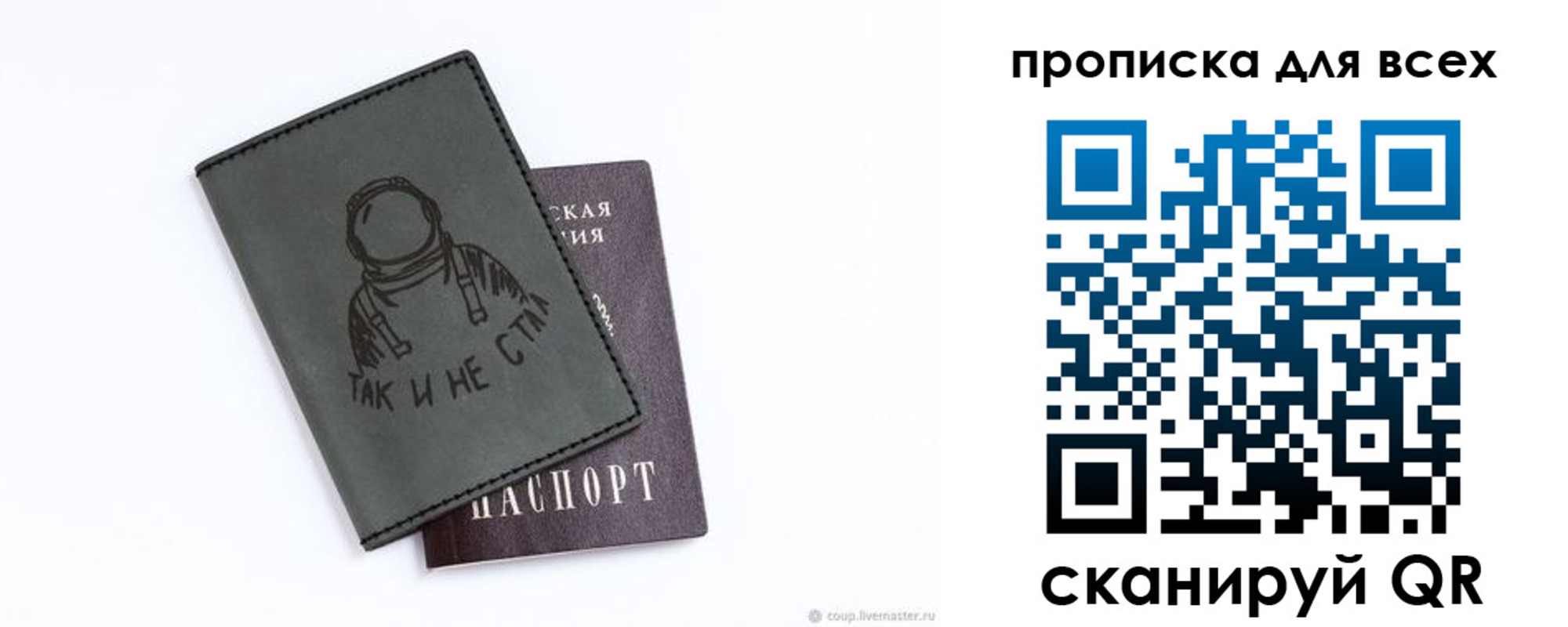 прописка от собственника в Серове