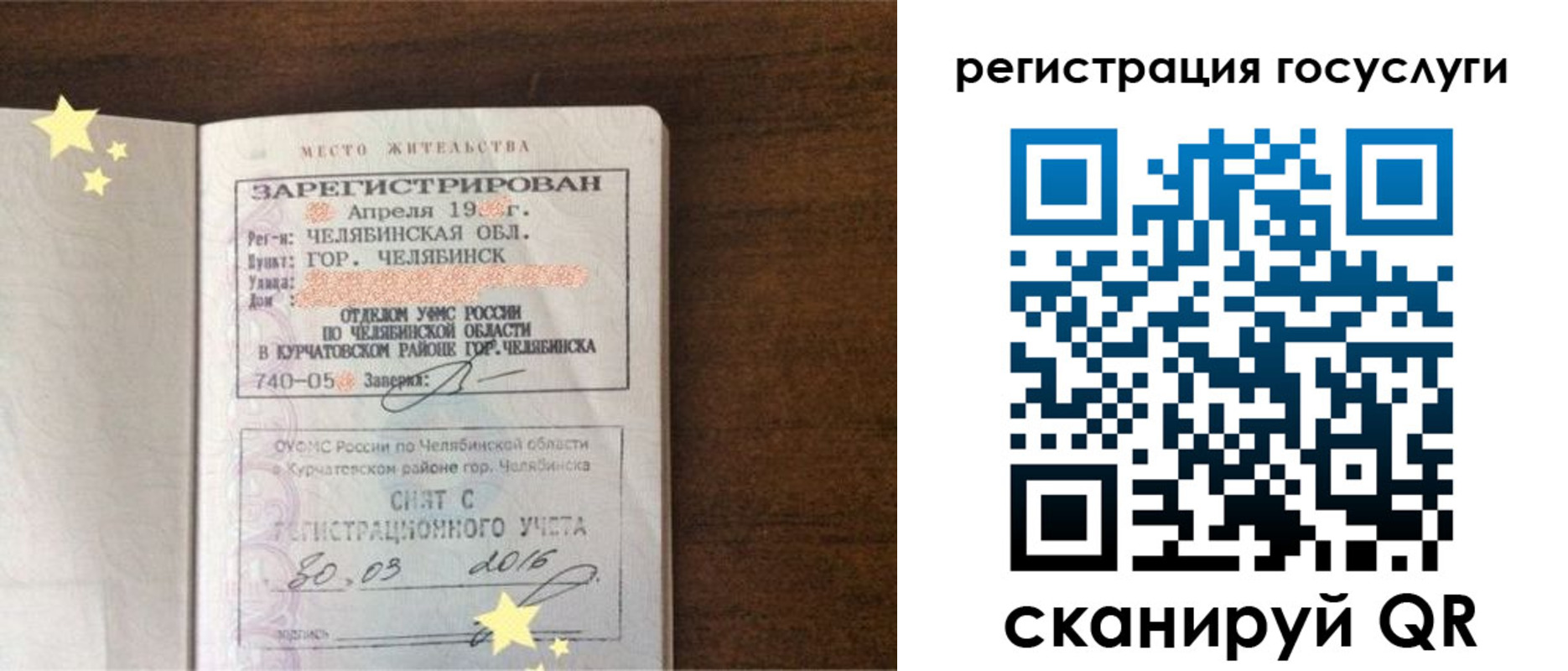 прописка законно в Серове