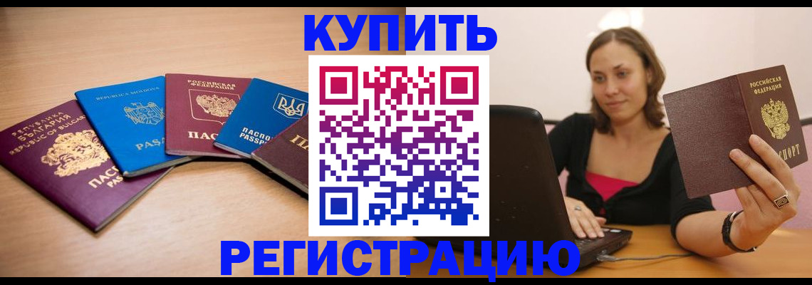 временная регистрация адрес в Серове