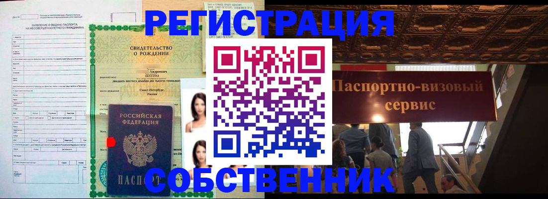 временная регистрация для всех в Серове