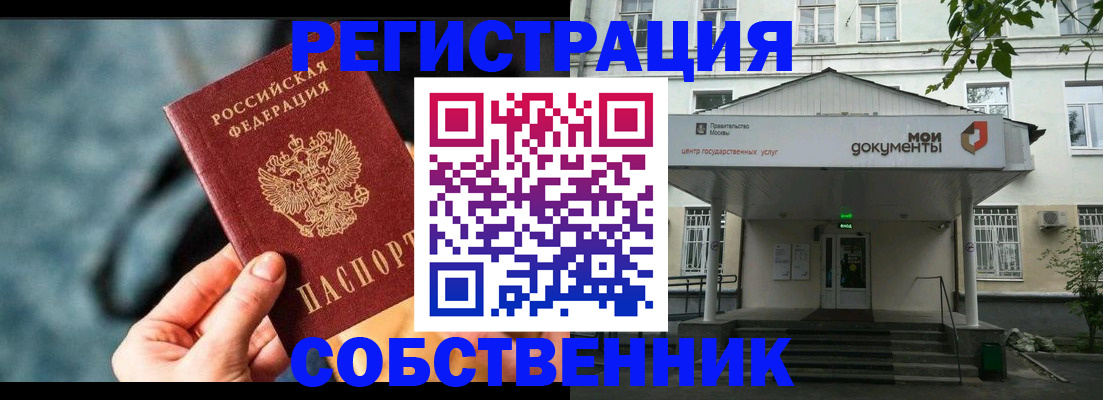временная регистрация поиск в Серове
